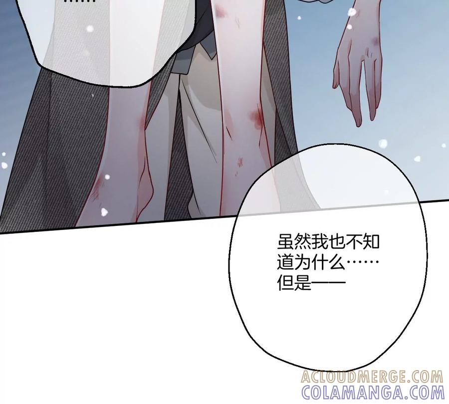 《姐姐不可以》你说换回来就可以的 第117页