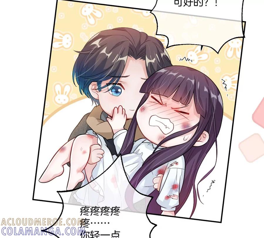《姐姐不可以》你说换回来就可以的 第125页