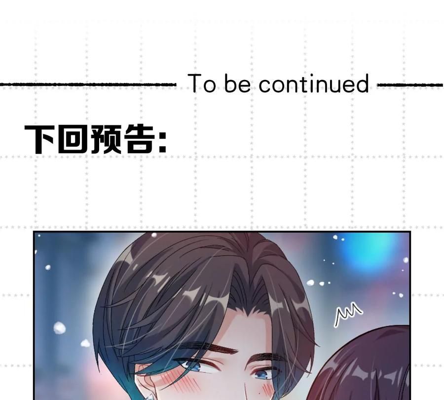 《姐姐不可以》你说换回来就可以的 第142页