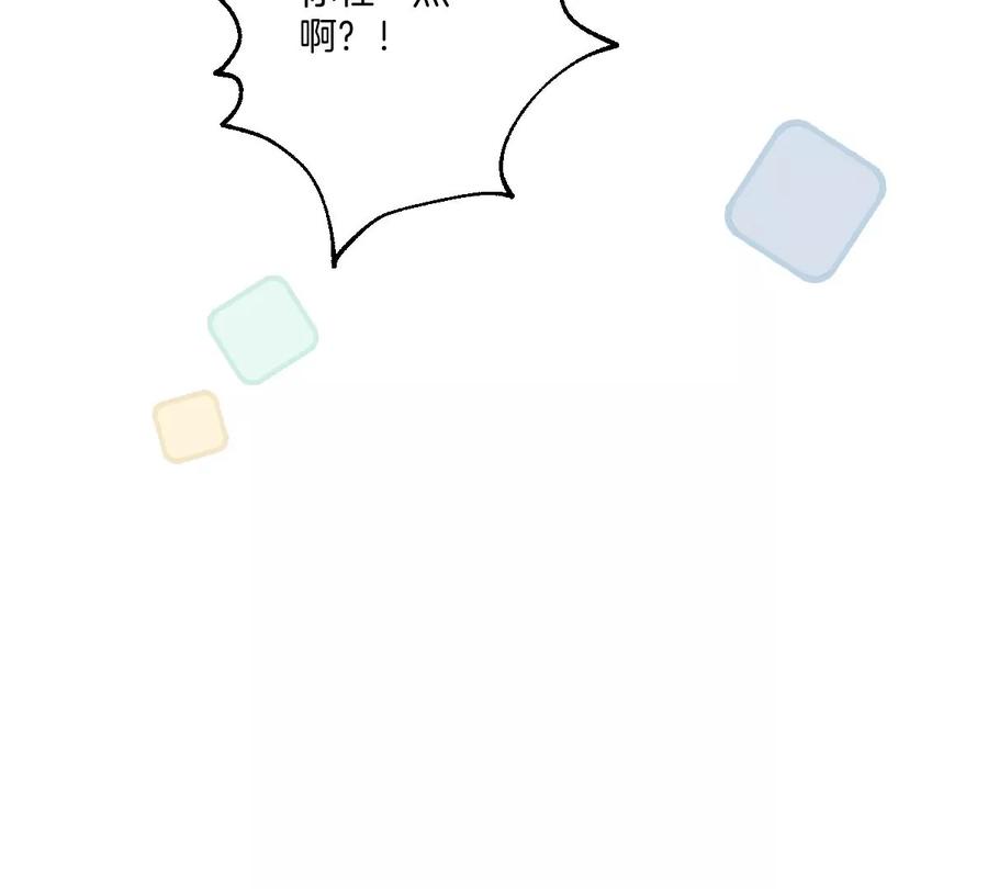 《姐姐不可以》你说换回来就可以的 第126页