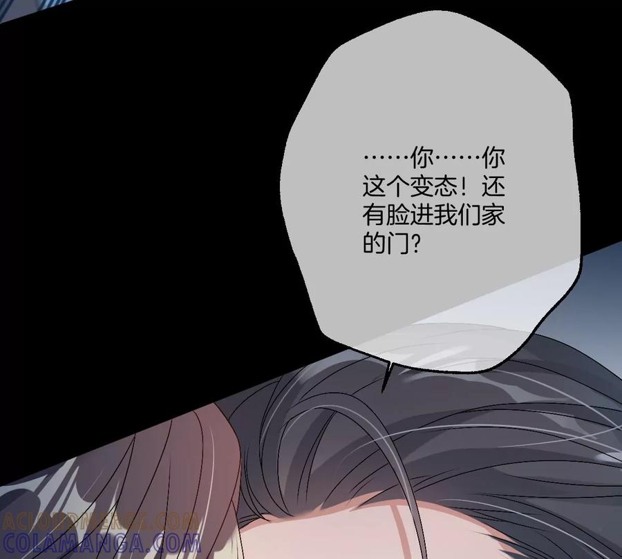 《姐姐不可以》你说换回来就可以的 第85页