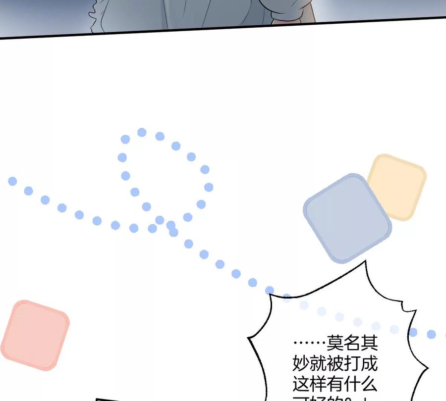 《姐姐不可以》你说换回来就可以的 第124页