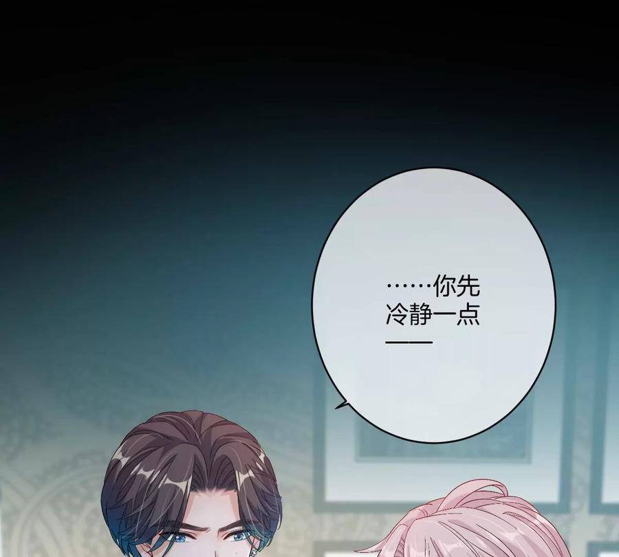 《姐姐不可以》你说换回来就可以的 第28页