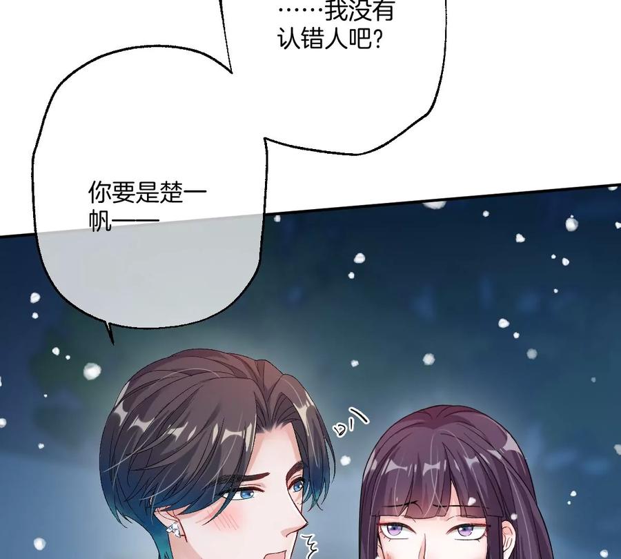 《姐姐不可以》你说换回来就可以的 第115页
