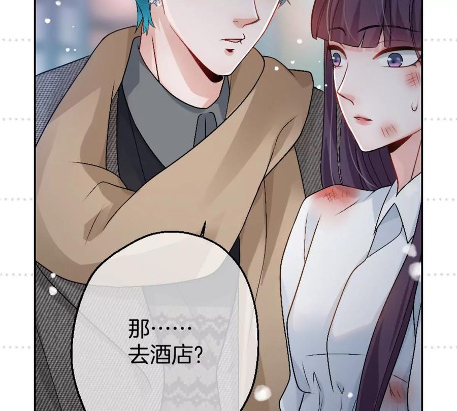 《姐姐不可以》你说换回来就可以的 第143页