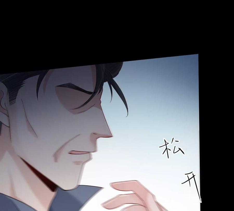 《姐姐不可以》你说换回来就可以的 第99页