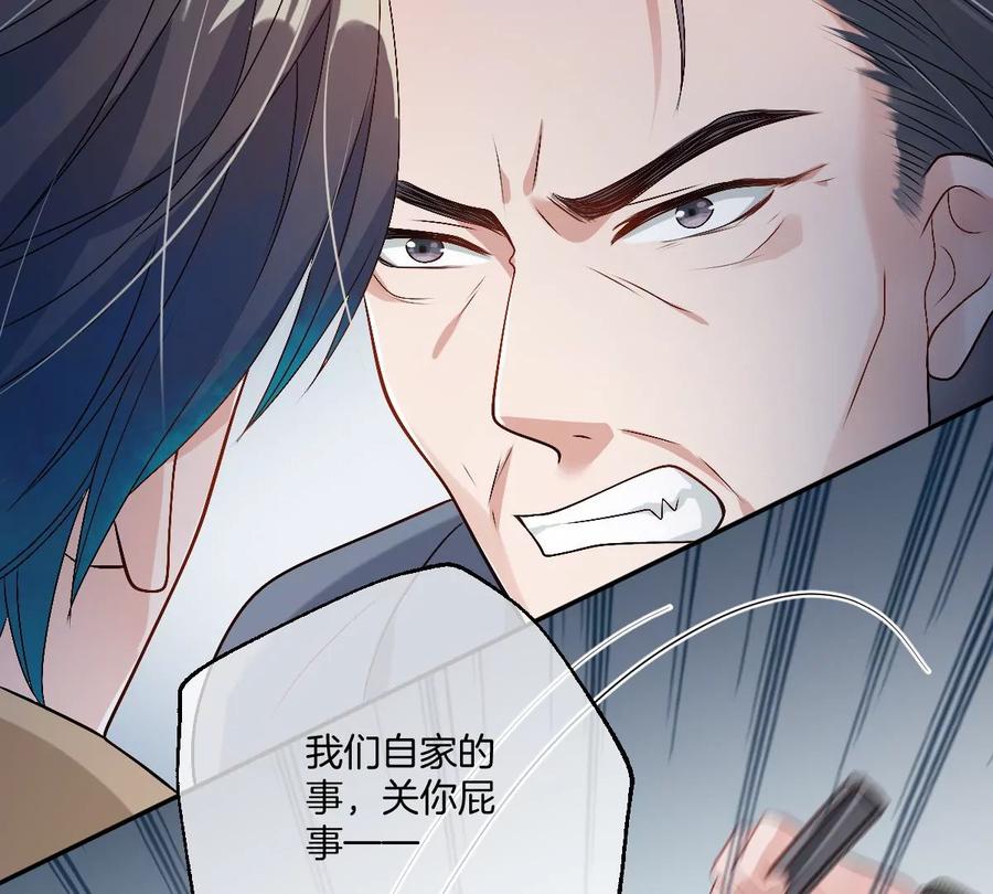 《姐姐不可以》你说换回来就可以的 第86页
