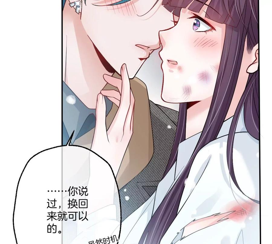 《姐姐不可以》你说换回来就可以的 第131页