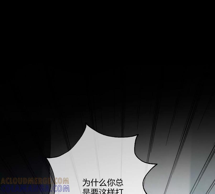 《姐姐不可以》你说换回来就可以的 第61页