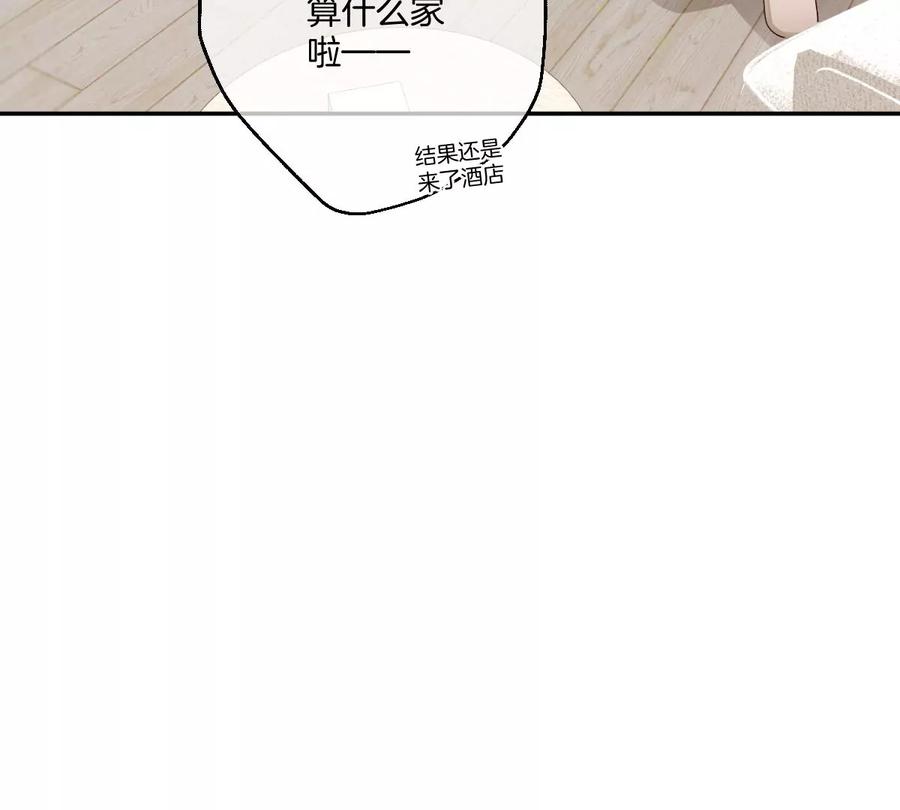 《姐姐不可以》去酒店可以吗 第52页