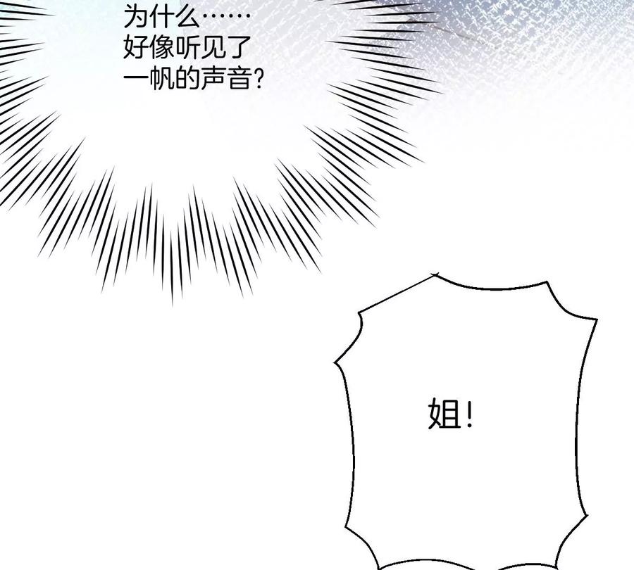 《姐姐不可以》去酒店可以吗 第140页