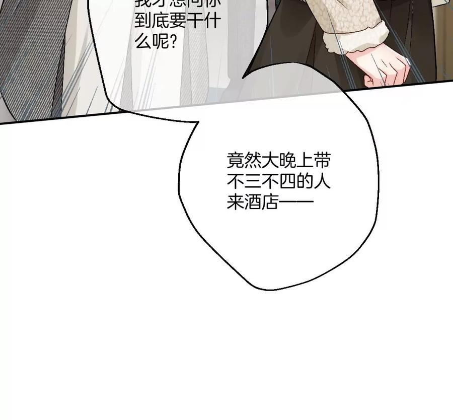 《姐姐不可以》去酒店可以吗 第112页
