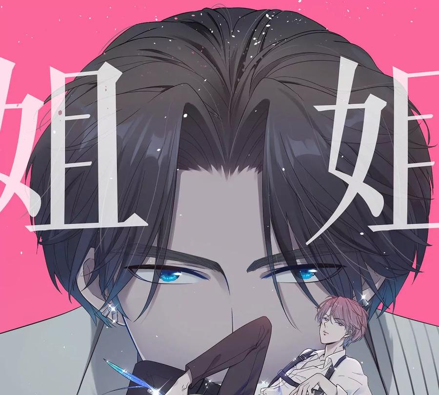 《姐姐不可以》去酒店可以吗 第30页