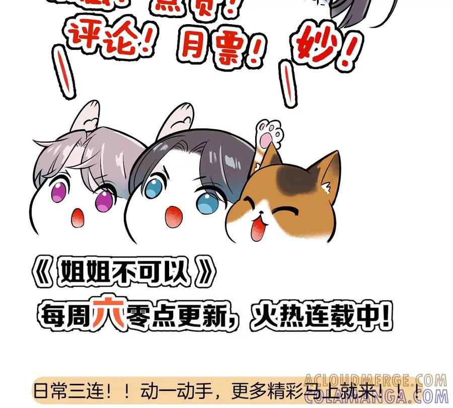 《姐姐不可以》去酒店可以吗 第149页