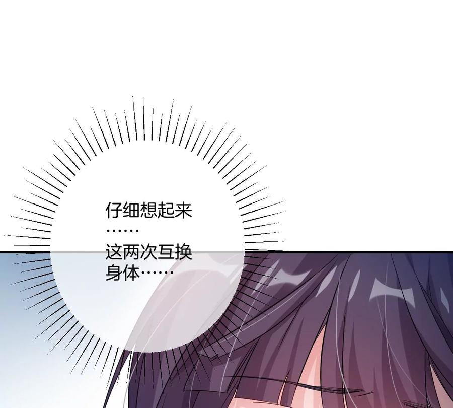 《姐姐不可以》去酒店可以吗 第80页