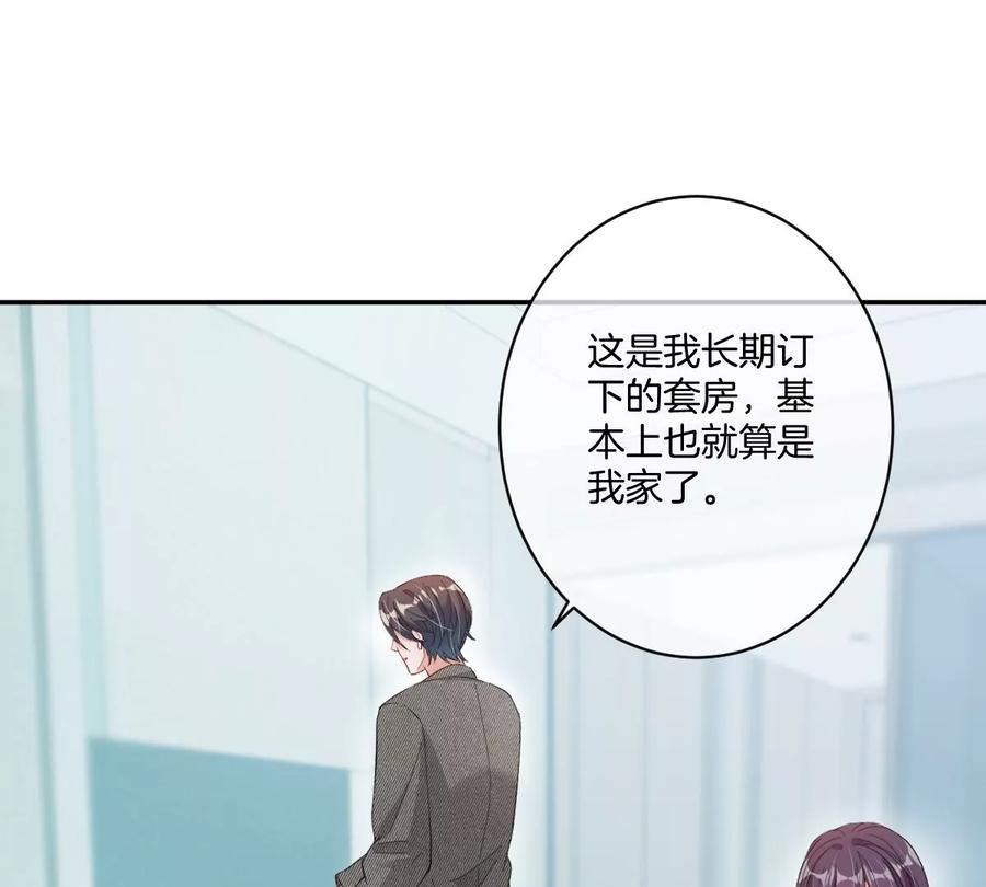 《姐姐不可以》去酒店可以吗 第50页