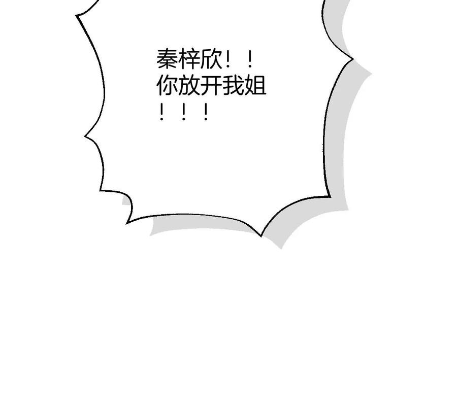 《姐姐不可以》去酒店可以吗 第142页