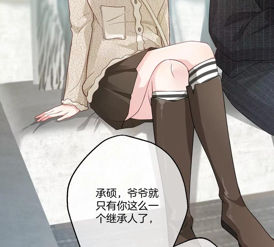 《姐姐不可以》不就是泡澡？干嘛都进来围观啊！ 第120页