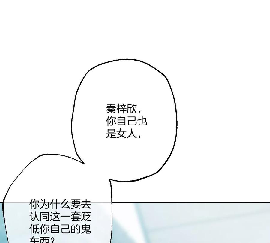 《姐姐不可以》不就是泡澡？干嘛都进来围观啊！ 第132页