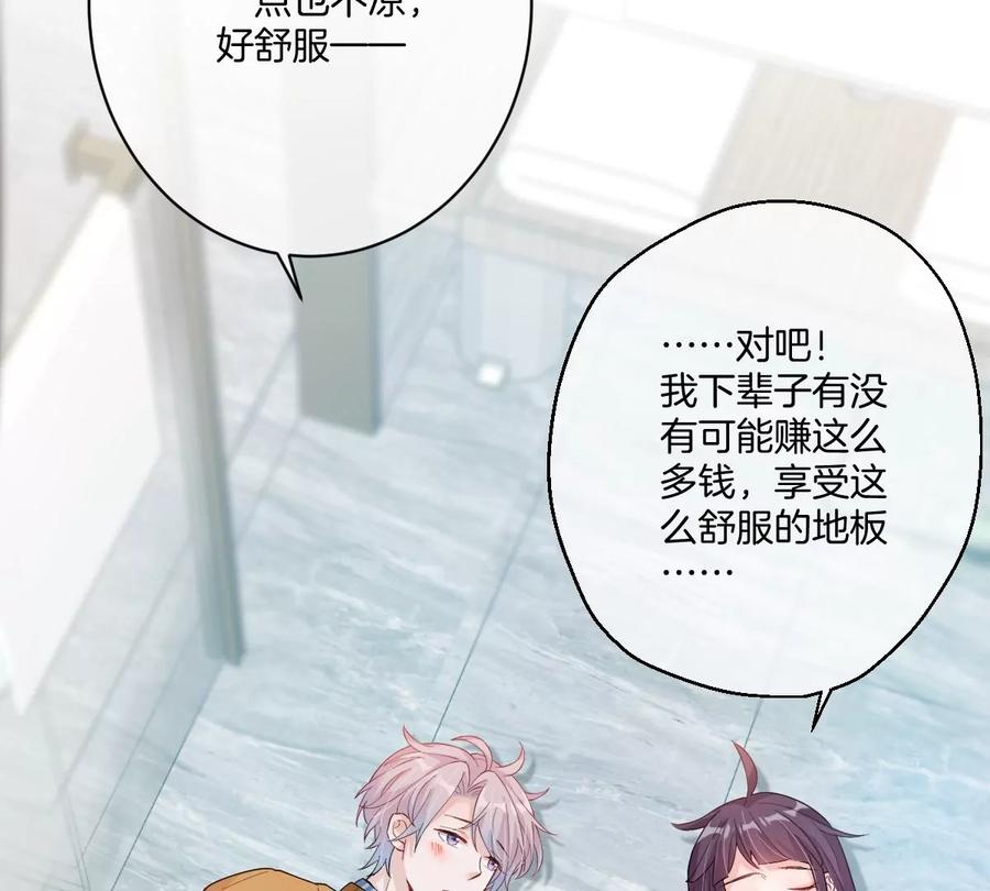 《姐姐不可以》不就是泡澡？干嘛都进来围观啊！ 第88页