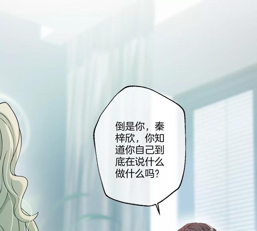 《姐姐不可以》不就是泡澡？干嘛都进来围观啊！ 第128页