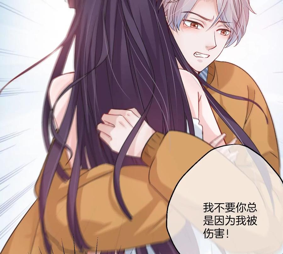《姐姐不可以》不就是泡澡？干嘛都进来围观啊！ 第62页