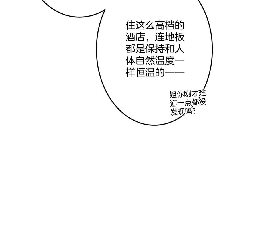 《姐姐不可以》不就是泡澡？干嘛都进来围观啊！ 第84页