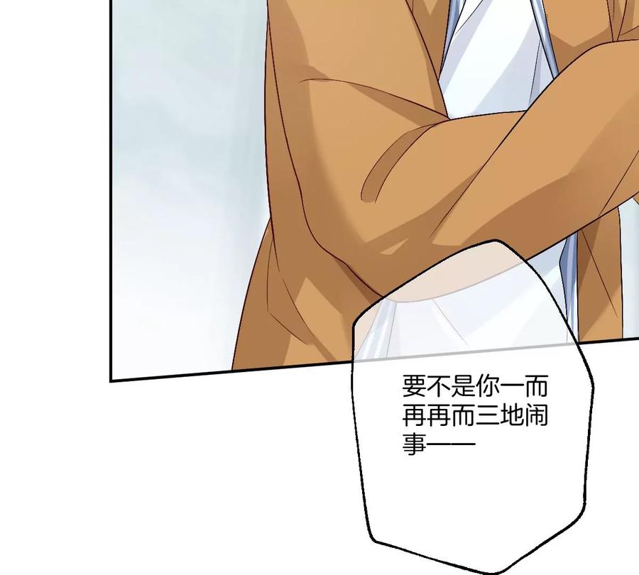 《姐姐不可以》不就是泡澡？干嘛都进来围观啊！ 第18页