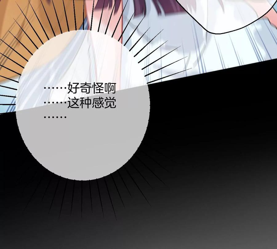 《姐姐不可以》不就是泡澡？干嘛都进来围观啊！ 第63页