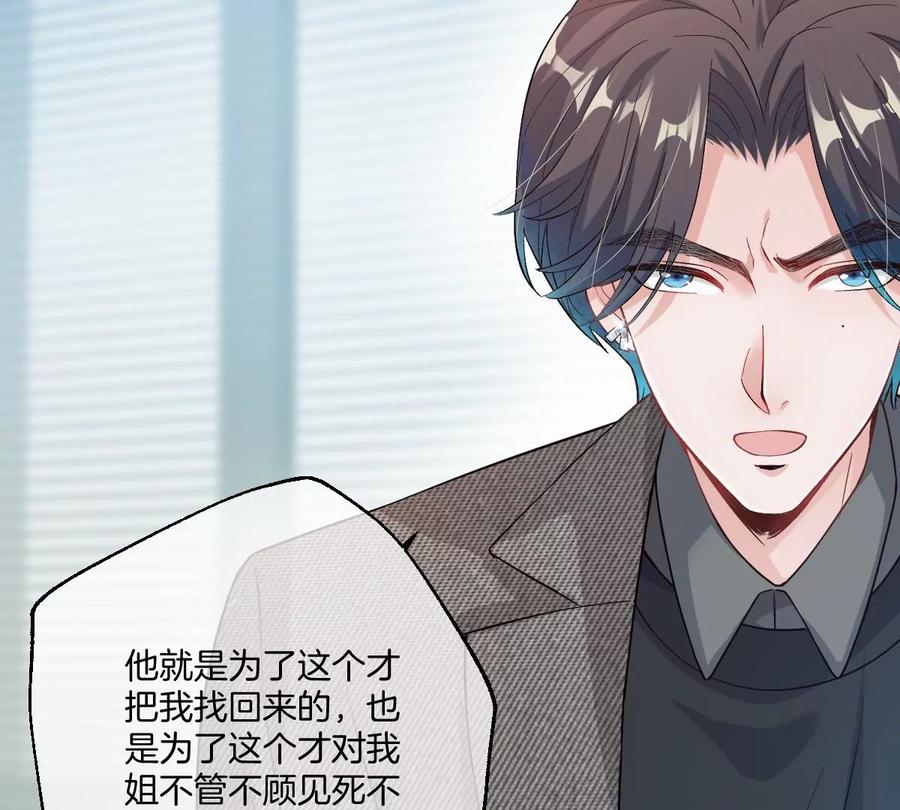 《姐姐不可以》不就是泡澡？干嘛都进来围观啊！ 第123页