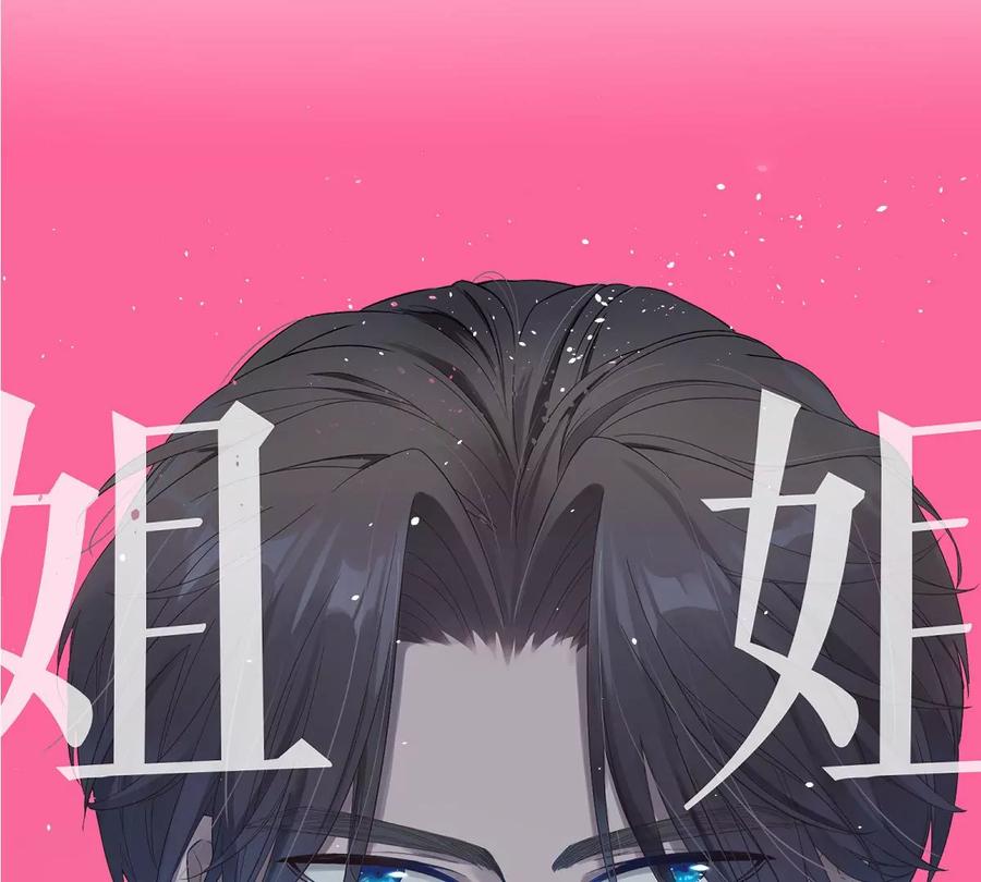 《姐姐不可以》不就是泡澡？干嘛都进来围观啊！ 第43页