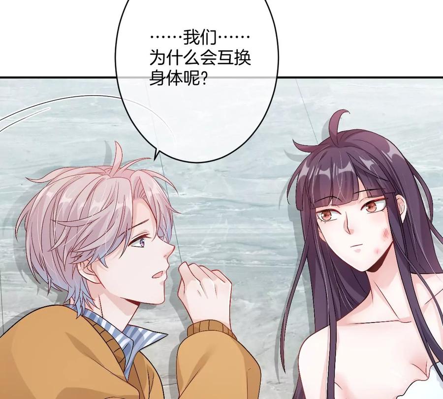 《姐姐不可以》不就是泡澡？干嘛都进来围观啊！ 第98页