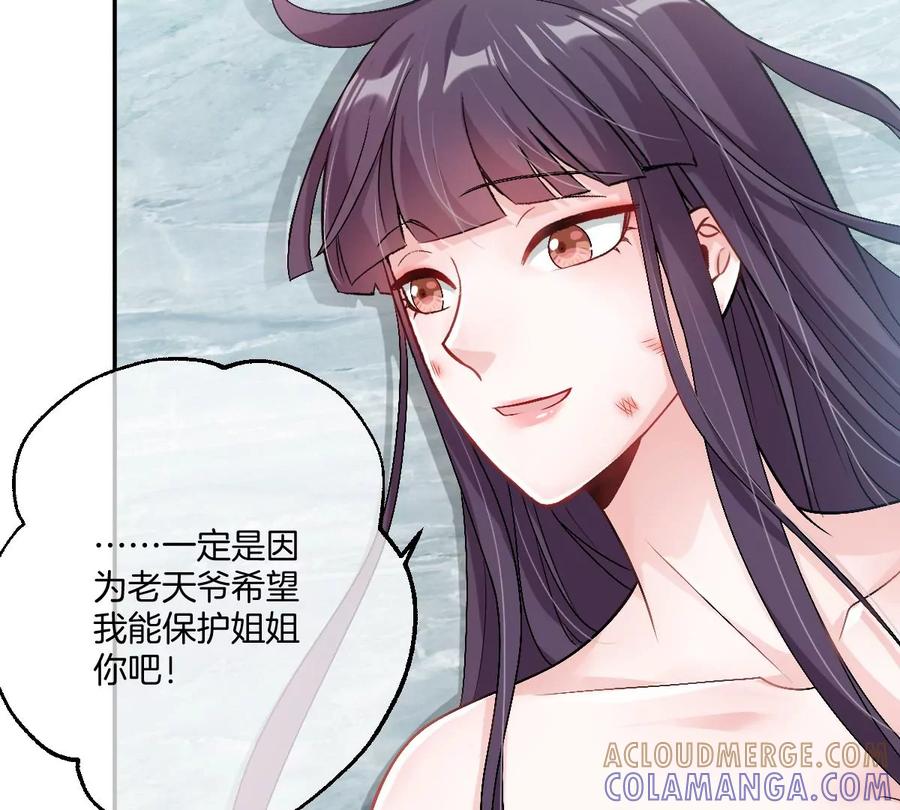 《姐姐不可以》不就是泡澡？干嘛都进来围观啊！ 第101页
