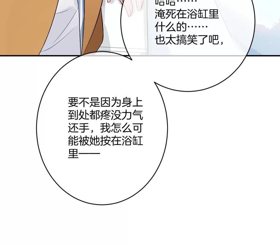 《姐姐不可以》不就是泡澡？干嘛都进来围观啊！ 第56页