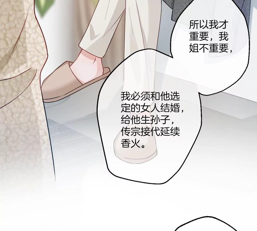 《姐姐不可以》不就是泡澡？干嘛都进来围观啊！ 第130页