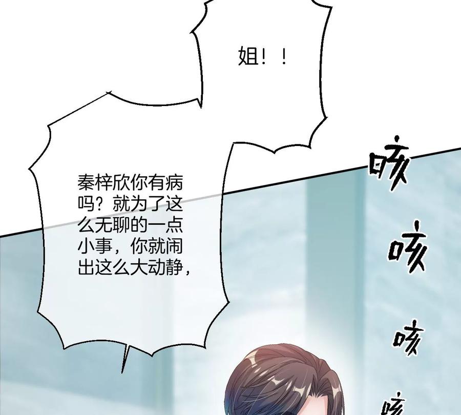 《姐姐不可以》不就是泡澡？干嘛都进来围观啊！ 第10页