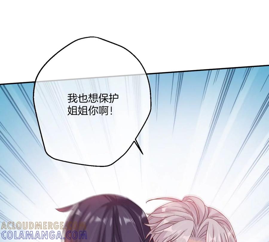 《姐姐不可以》不就是泡澡？干嘛都进来围观啊！ 第61页
