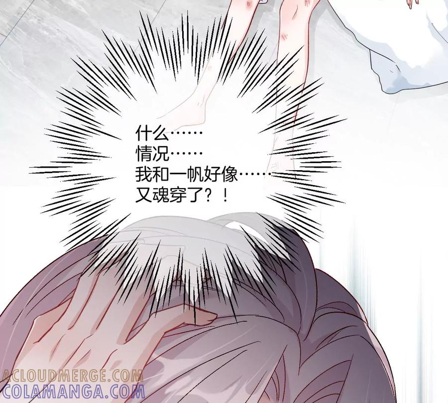 《姐姐不可以》不就是泡澡？干嘛都进来围观啊！ 第77页