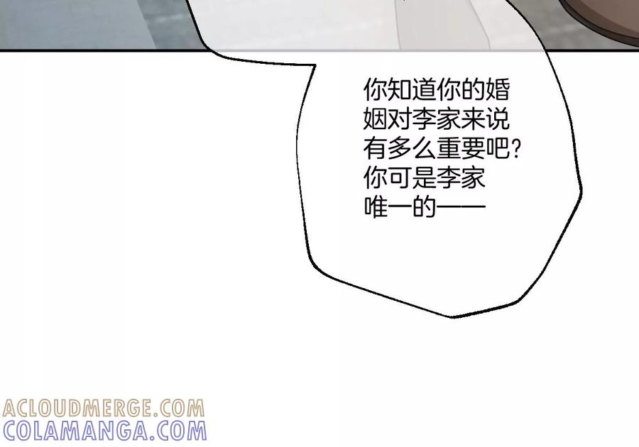 《姐姐不可以》不就是泡澡？干嘛都进来围观啊！ 第121页