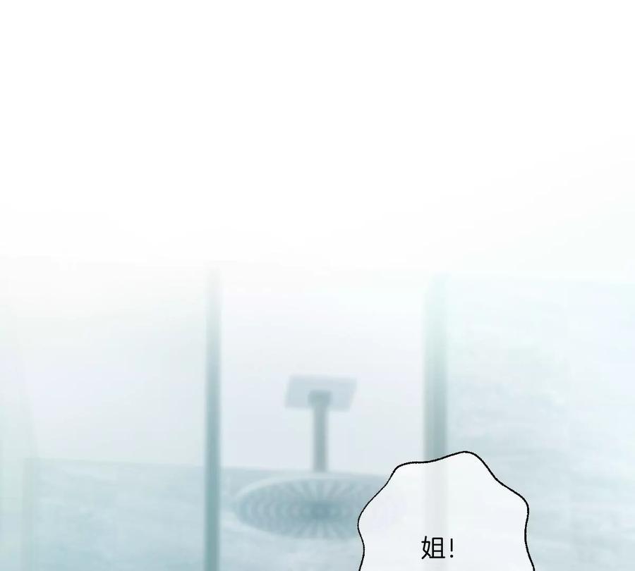 《姐姐不可以》不就是泡澡？干嘛都进来围观啊！ 第47页