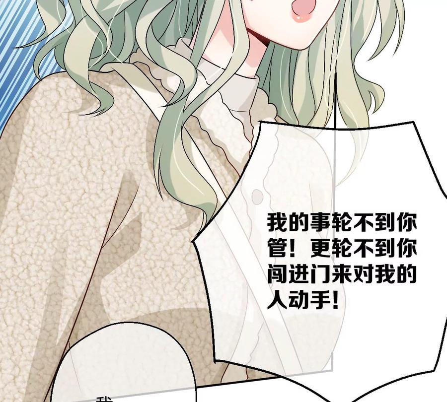 《姐姐不可以》不就是泡澡？干嘛都进来围观啊！ 第30页
