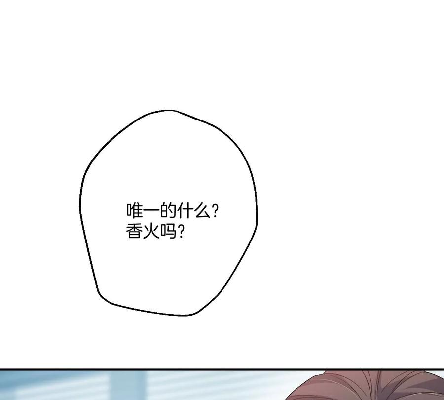 《姐姐不可以》不就是泡澡？干嘛都进来围观啊！ 第122页