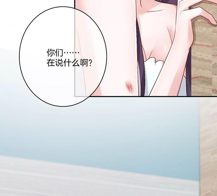 《姐姐不可以》不就是泡澡？干嘛都进来围观啊！ 第138页