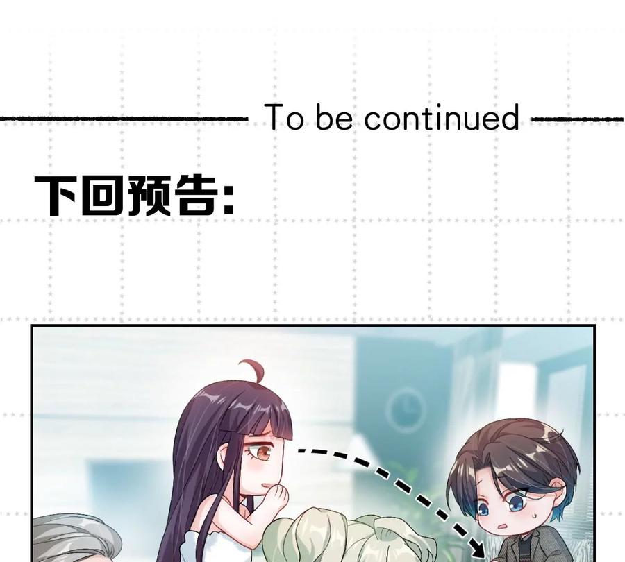 《姐姐不可以》不就是泡澡？干嘛都进来围观啊！ 第143页