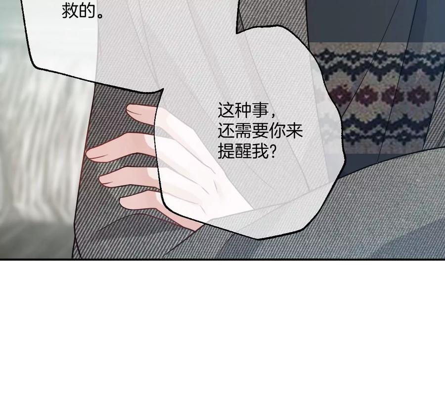 《姐姐不可以》不就是泡澡？干嘛都进来围观啊！ 第124页