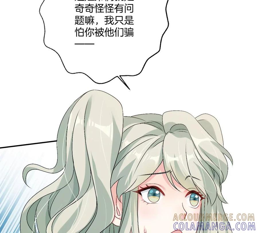 《姐姐不可以》不就是泡澡？干嘛都进来围观啊！ 第29页
