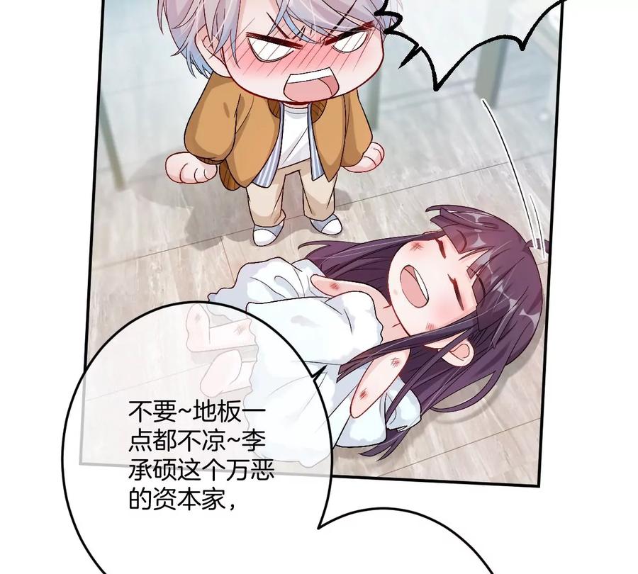 《姐姐不可以》不就是泡澡？干嘛都进来围观啊！ 第83页