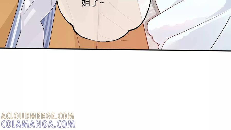 《姐姐不可以》不就是泡澡？干嘛都进来围观啊！ 第105页