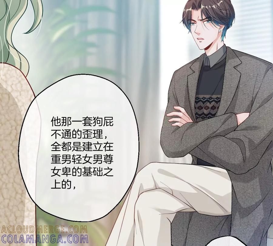 《姐姐不可以》不就是泡澡？干嘛都进来围观啊！ 第129页