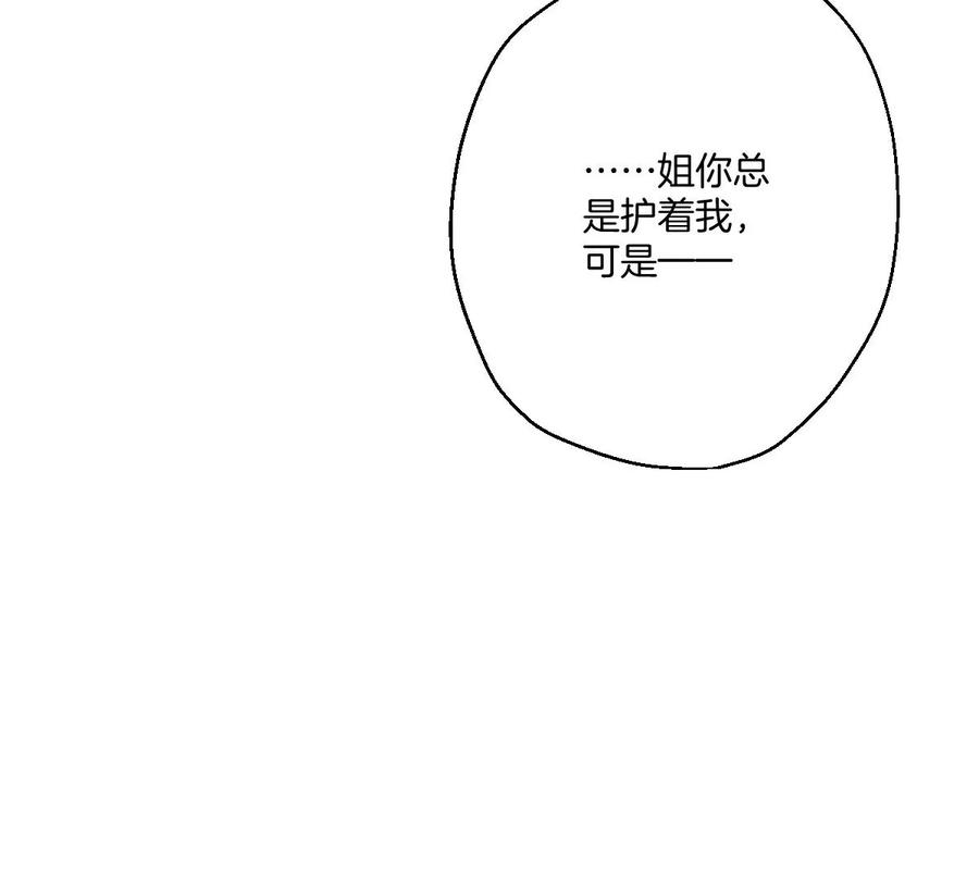 《姐姐不可以》不就是泡澡？干嘛都进来围观啊！ 第60页